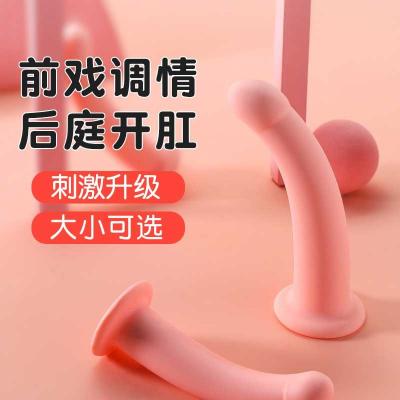 粉嫩恋人手动阳具 圆润光滑 新手适合