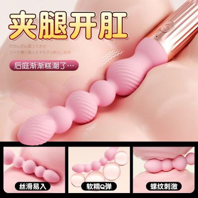 欲情拉珠震动棒 阴肛两用 酥麻激震