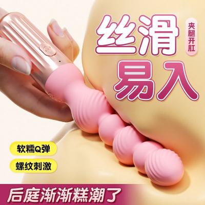 欲情拉珠震动棒 阴肛两用 酥麻激震