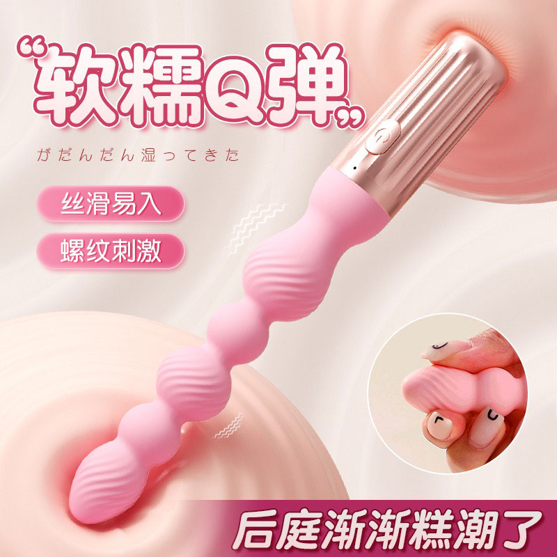 欲情拉珠震动棒 阴肛两用 酥麻激震
