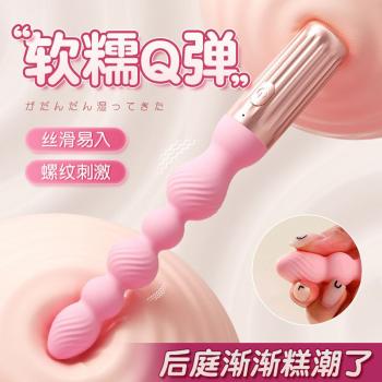 欲情拉珠震动棒 阴肛两用 酥麻激震 - 后庭刺激 - 谜姬 - MEIXX美羞羞