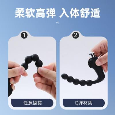 拉珠前列腺按摩器电池款 柔软强震 探索快感