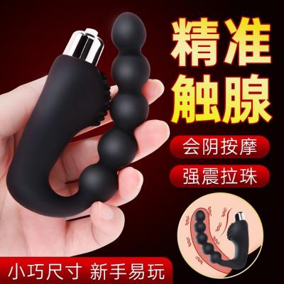 拉珠前列腺按摩器电池款 柔软强震 探索快感