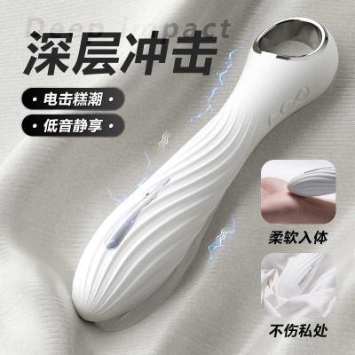 强震脉冲电击震动棒 深层冲击 柔软亲肤