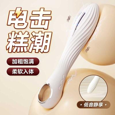强震脉冲电击震动棒 深层冲击 柔软亲肤