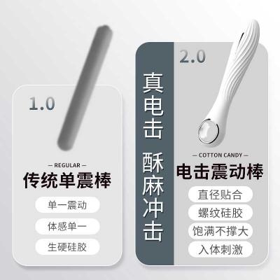 强震脉冲电击震动棒 深层冲击 柔软亲肤