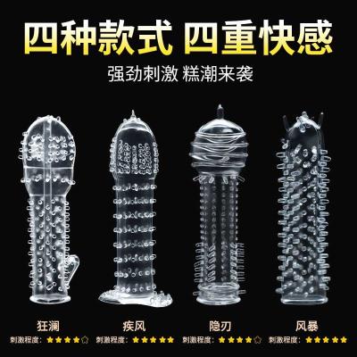 【买一送一】谜姬探索者狼牙套 柔软大颗粒 更强刺激