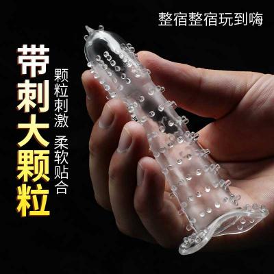 【买一送一】谜姬探索者狼牙套 柔软大颗粒 更强刺激