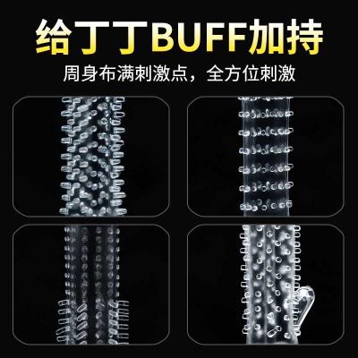 【买一送一】谜姬探索者狼牙套 柔软大颗粒 更强刺激
