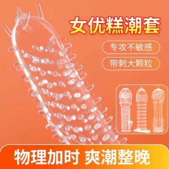 【买一送一】谜姬探索者狼牙套 柔软大颗粒 更强刺激 - 锁精套环 - 谜姬 - MEIXX美羞羞