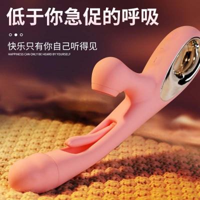 摇摆浪舌震动棒 冲击拍打 酥麻撩拨