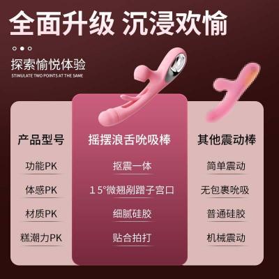 摇摆浪舌震动棒 冲击拍打 酥麻撩拨