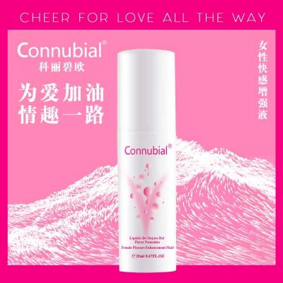 勃金女性快感增强液 快速湿滑 提升快感