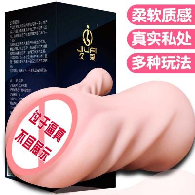 久爱仿真名器8款可选 柔软舒适