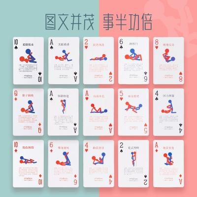 情趣姿势体位趣味扑克