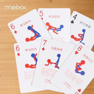 情趣姿势体位趣味扑克