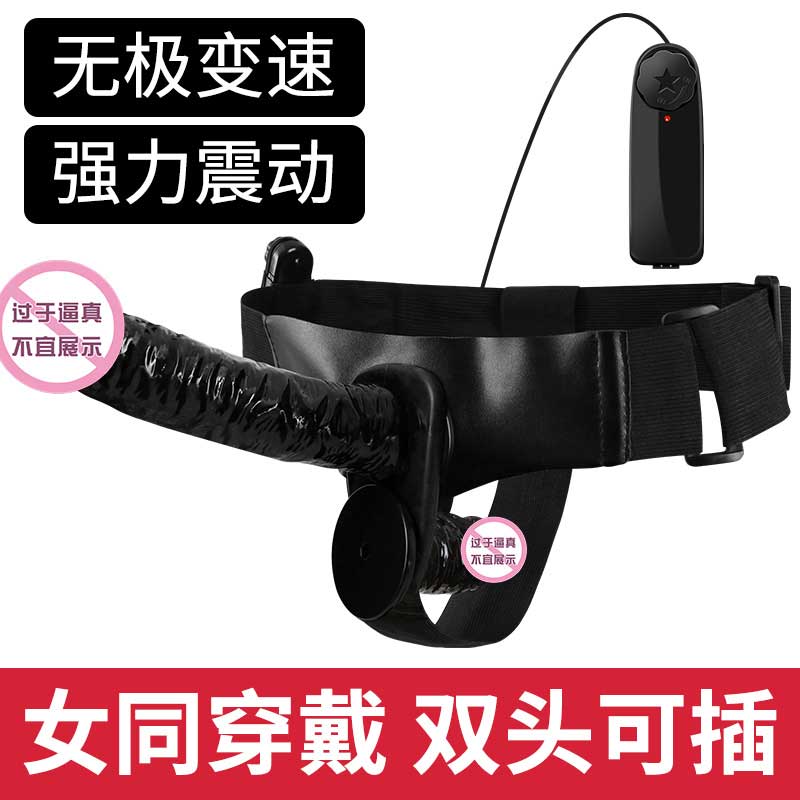 久爱双响炮穿戴假阳具 轻薄易穿 多频震动