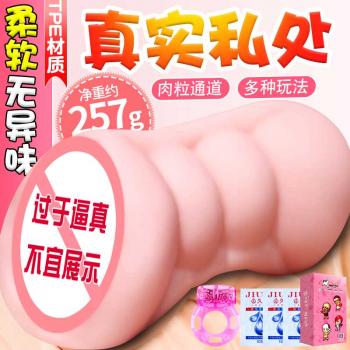 久爱仿真名器8款可选 柔软舒适 - 女优名器 - 久爱 - MEIXX美羞羞