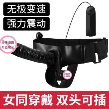 久爱双响炮穿戴假阳具 轻薄易穿 多频震动 - 女同拉拉 - 久爱 - MEIXX美羞羞