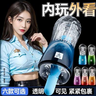 久爱透明手动飞机杯 螺旋吮吸 边看边玩