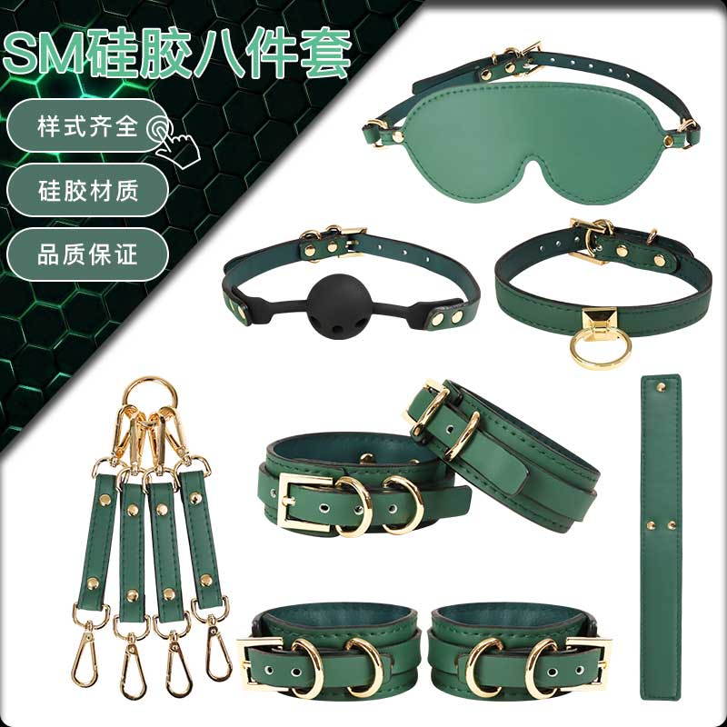 硅胶捆绑束缚八件套 更柔软舒适 结实美观