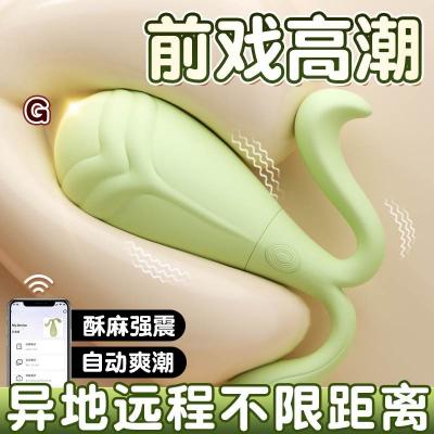 豆芽跳蛋外出穿戴 手机异地互动  10频强震