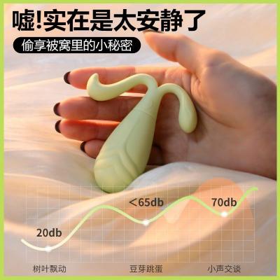豆芽跳蛋外出穿戴 手机异地互动  10频强震