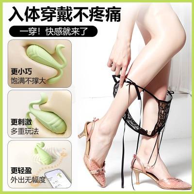 豆芽跳蛋外出穿戴 手机异地互动  10频强震