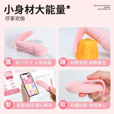 穿戴小跳蛋外出穿戴 小程序控制 入体强震