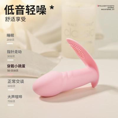 穿戴小跳蛋外出穿戴 小程序控制 入体强震