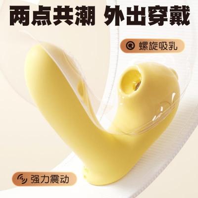 啵啵龙吮吸震动穿戴 小程序遥控 顺滑入体