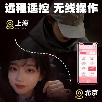 啵啵龙吮吸震动穿戴 小程序遥控 顺滑入体