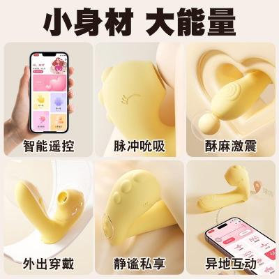 啵啵龙吮吸震动穿戴 小程序遥控 顺滑入体