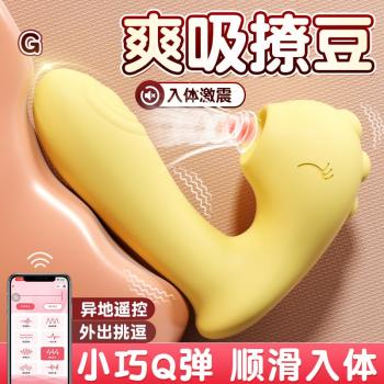 啵啵龙吮吸震动穿戴 小程序遥控 顺滑入体 - 穿戴玩具 - 谜姬 - MEIXX美羞羞