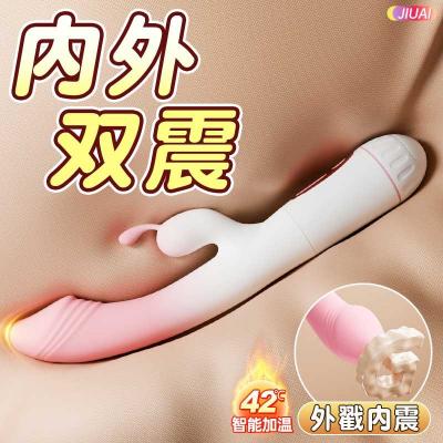 小仙女渐变粉震动棒 智能加温 内外双震