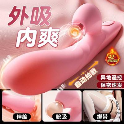 谜姬欢愉震动棒伸缩摇摆吮吸款 舔震秒潮