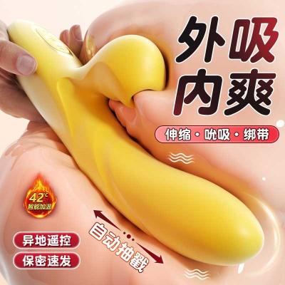 谜姬欢愉震动棒伸缩摇摆吮吸款 舔震秒潮