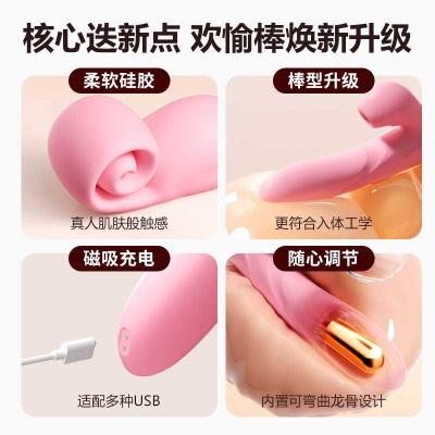 谜姬欢愉震动棒伸缩摇摆吮吸款 舔震秒潮