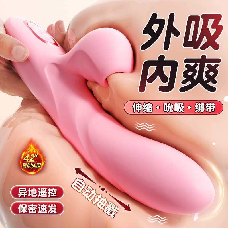 谜姬欢愉震动棒伸缩摇摆吮吸款 舔震秒潮