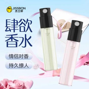 杰士邦肆欲情侣香水 持久撩人  - 调情香水 - 杰士邦 - MEIXX美羞羞