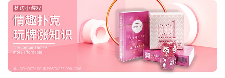 生活情趣