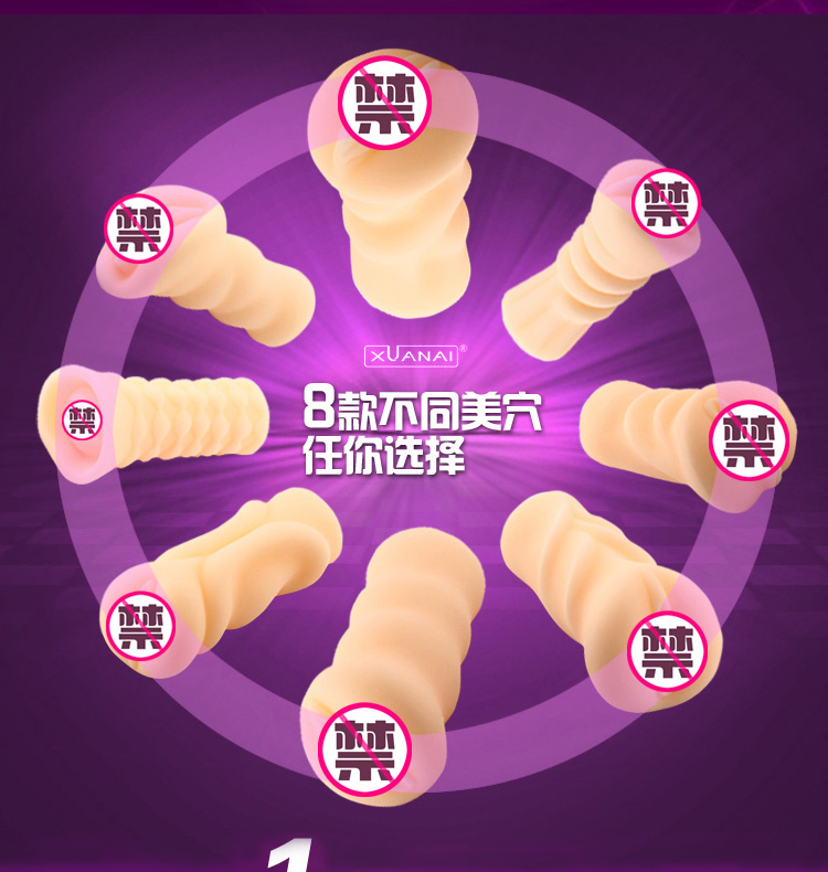 香港璇爱女优名穴倒模名器 柔软超弹 3D通道