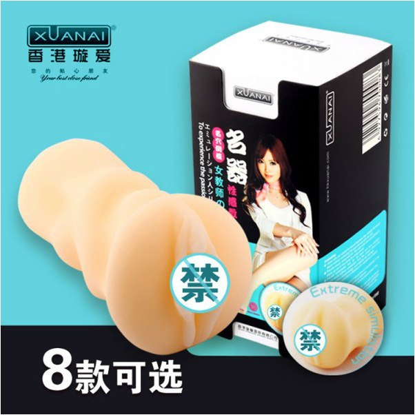 香港璇爱女优名穴倒模名器 柔软超弹 3D通道