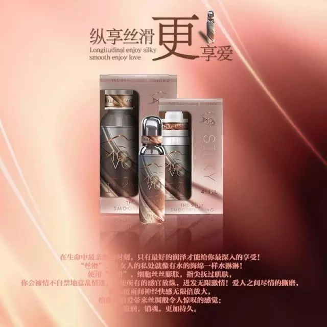 MOVO丝滑型润滑液45ml 水基配方 丝滑享受