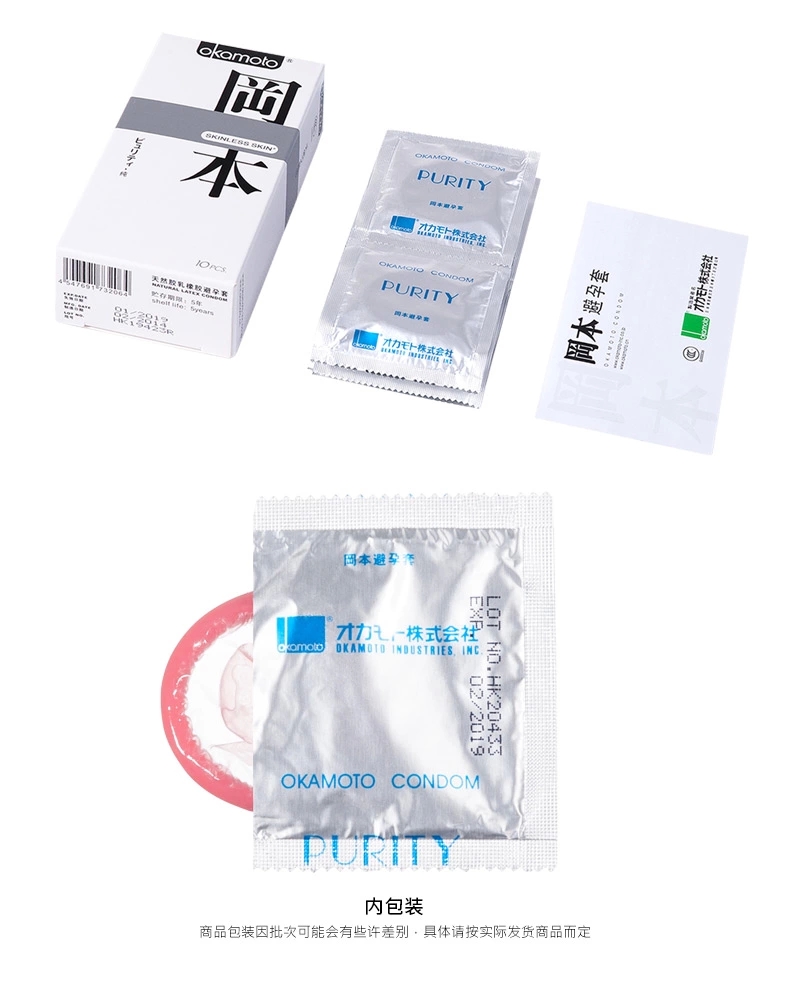 冈本SKIN极限超薄纯安全套10只 清新无味