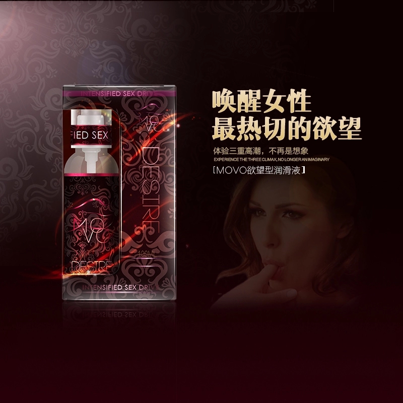 MOVO欲望型润滑液100ml 激发女性热情