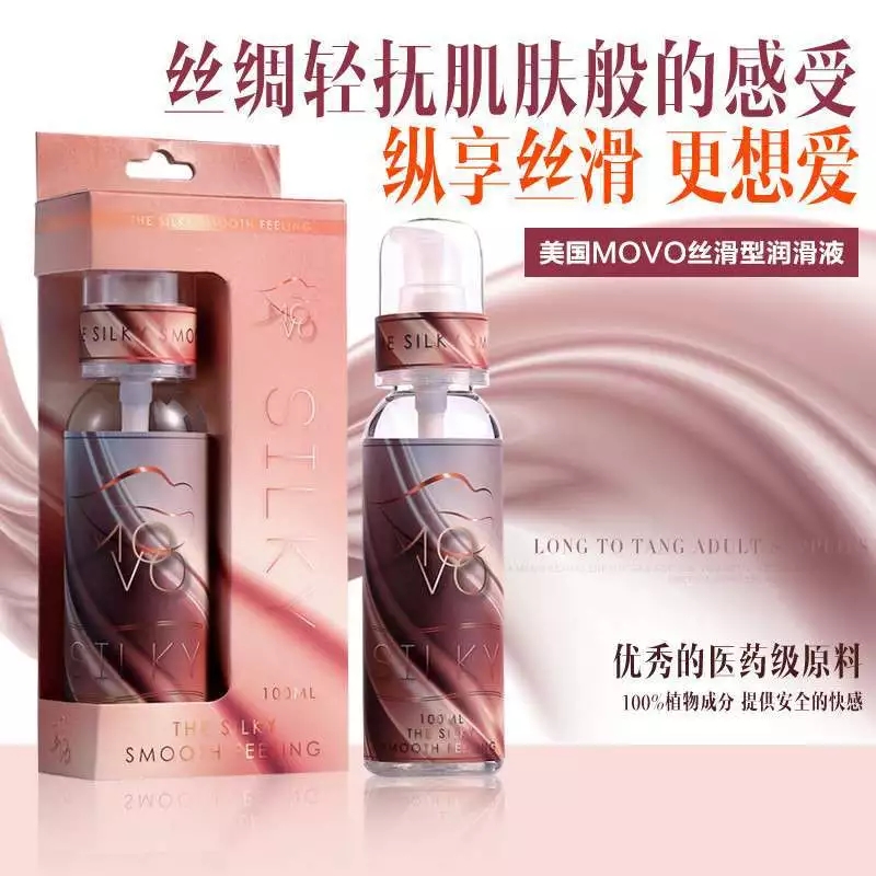 MOVO丝滑型润滑液100ml 纵享丝滑触感