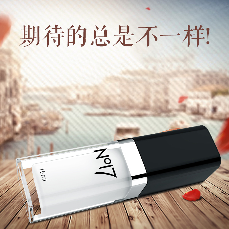 NO17男用延时喷剂 植物萃取无依赖 掌控时间的节拍