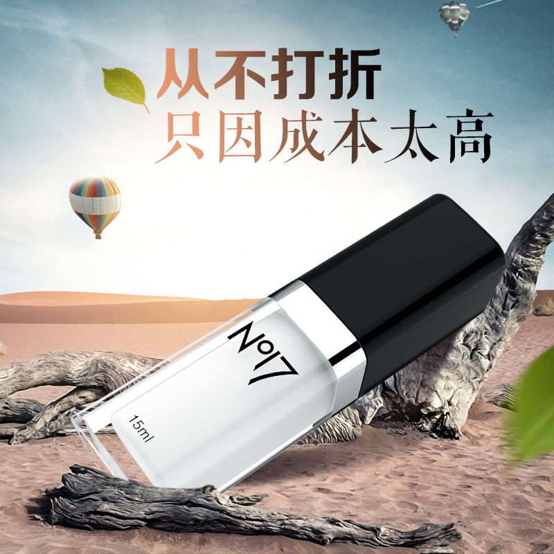 NO17男用延时喷剂 植物萃取无依赖 掌控时间的节拍