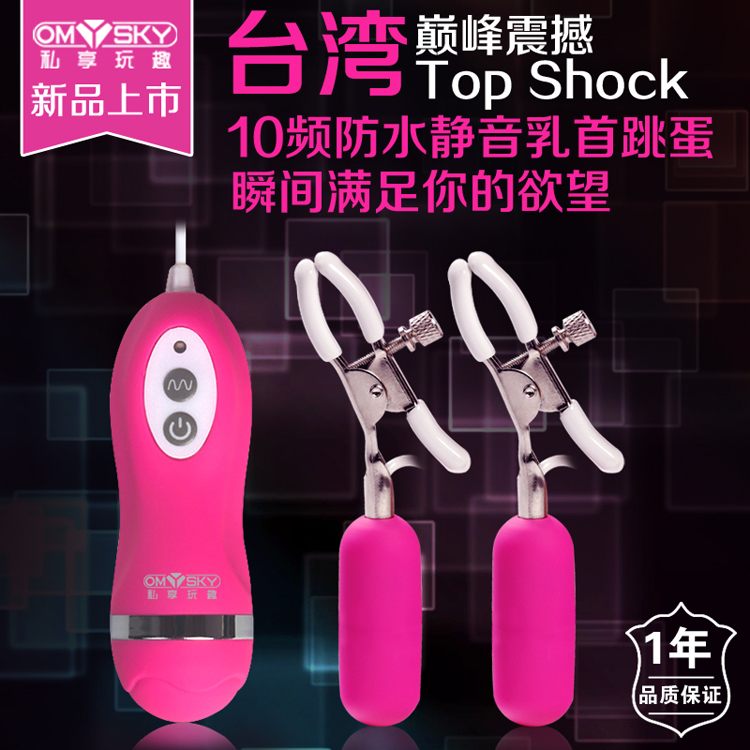 私享玩趣巅峰震撼震动乳夹 十频震动 可调节松紧